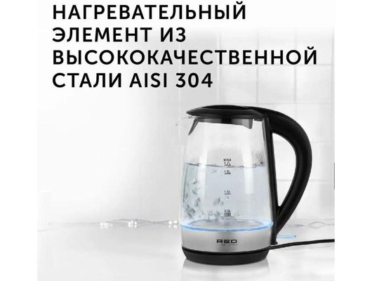 Чайник электрический RED solution RK-G193 черный